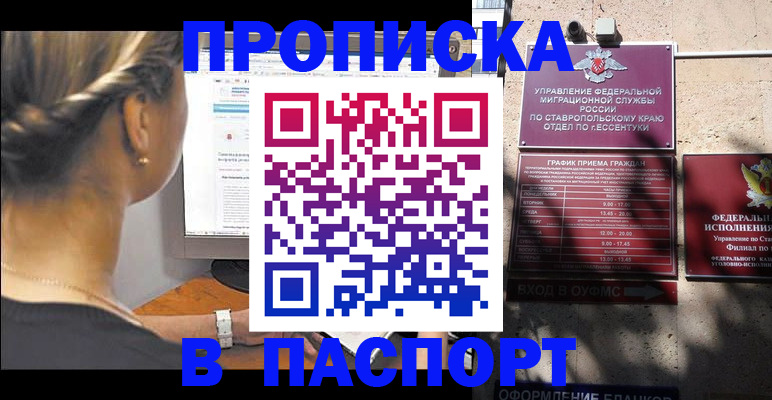 временная регистрация для всех в Карабулаке