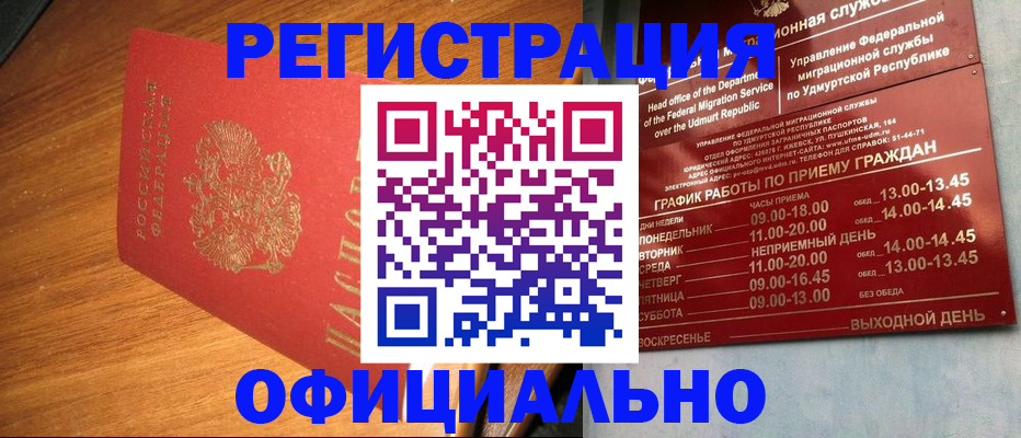 временная регистрация в квартире в Карабулаке